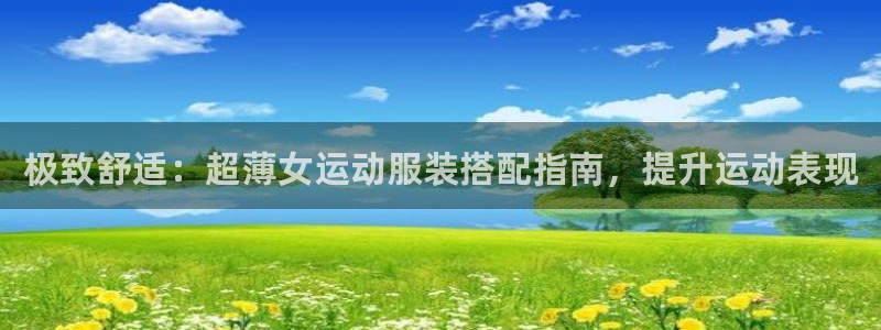 千亿国际体育