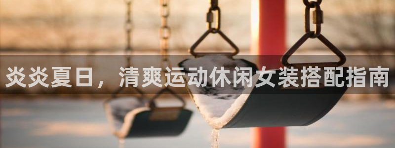 qy千亿体育官方网站