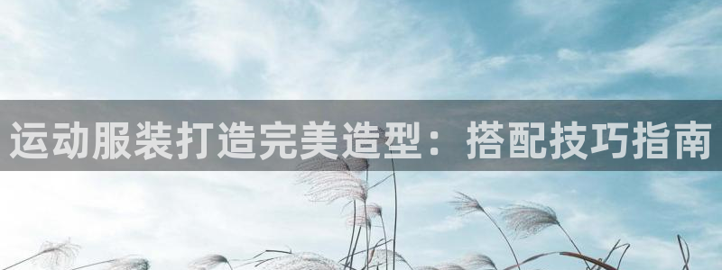 千亿平台官方网站