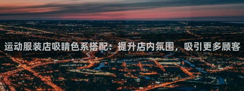 qy88vip千赢国际唯一官网下